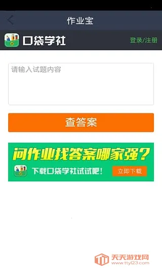 帮助写作业神器2025最新版本v4.0 手机版截图4