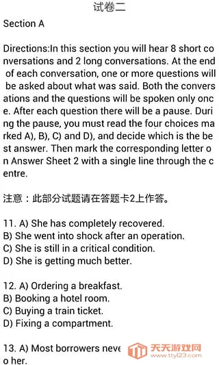 大学英语六级真题解析(六级真题解析)v3.0.4 官方正版截图3