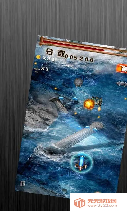 飓风战舰(飞行射击游)v1.0 手机版截图0