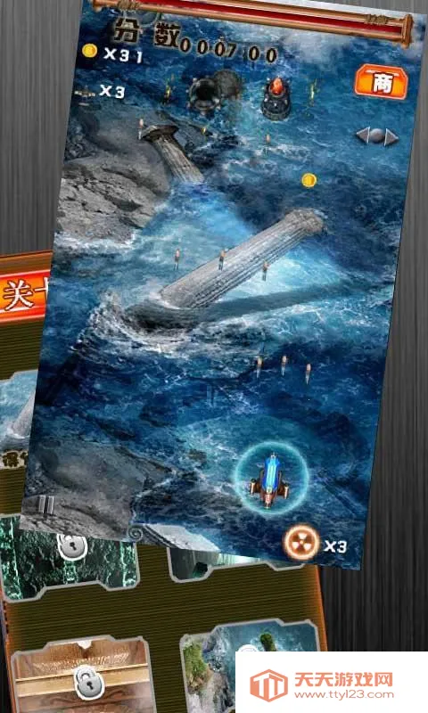 飓风战舰(飞行射击游)v1.0 手机版截图2