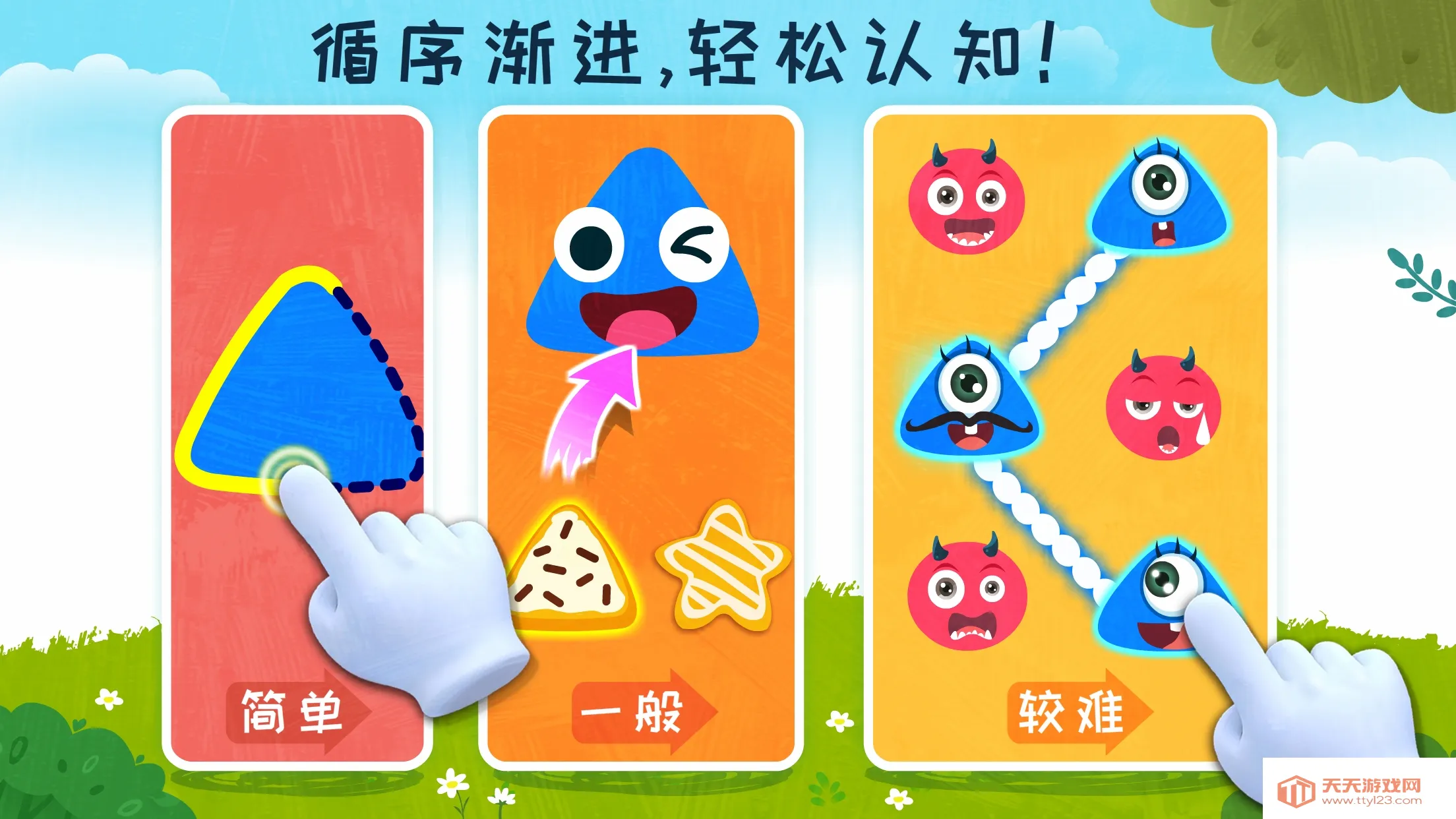 宝宝启蒙入门课(宝宝启蒙软件)v9.60.00.01 手机版截图3