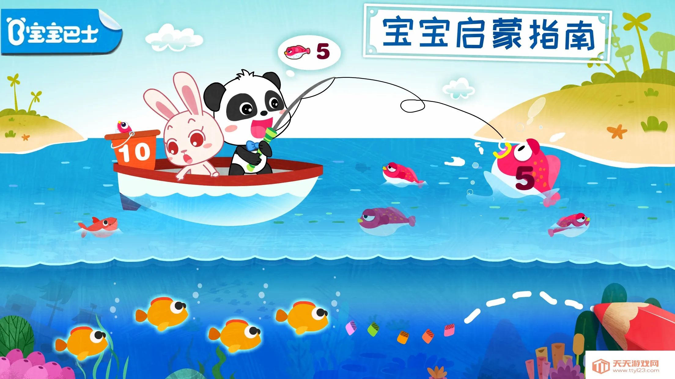 宝宝启蒙入门课(宝宝启蒙软件)v9.60.00.01 手机版截图4