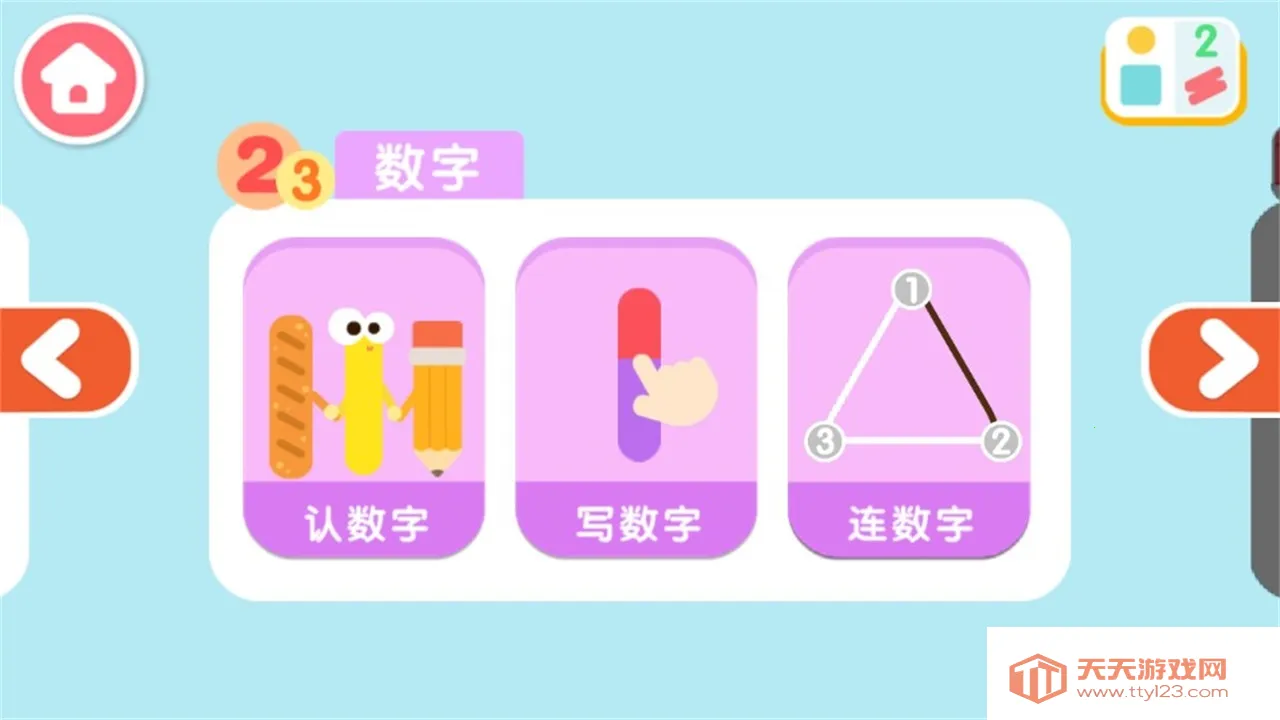 宝宝启蒙入门课(宝宝启蒙软件) 宝宝启蒙入门课(宝宝启蒙软件)