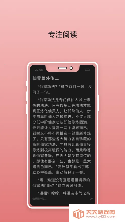 无双阅读2025官方最新版本v1.0.0 安卓版截图1