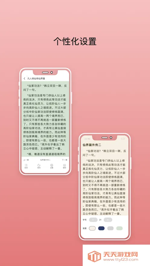 无双阅读2025官方最新版本v1.0.0 安卓版截图0