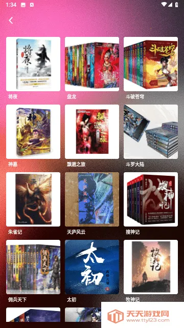 无双阅读2025官方最新版本 无双阅读2025官方最新版本