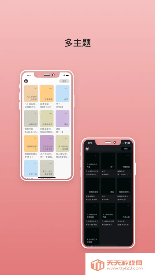 无双阅读2025官方最新版本 无双阅读2025官方最新版本