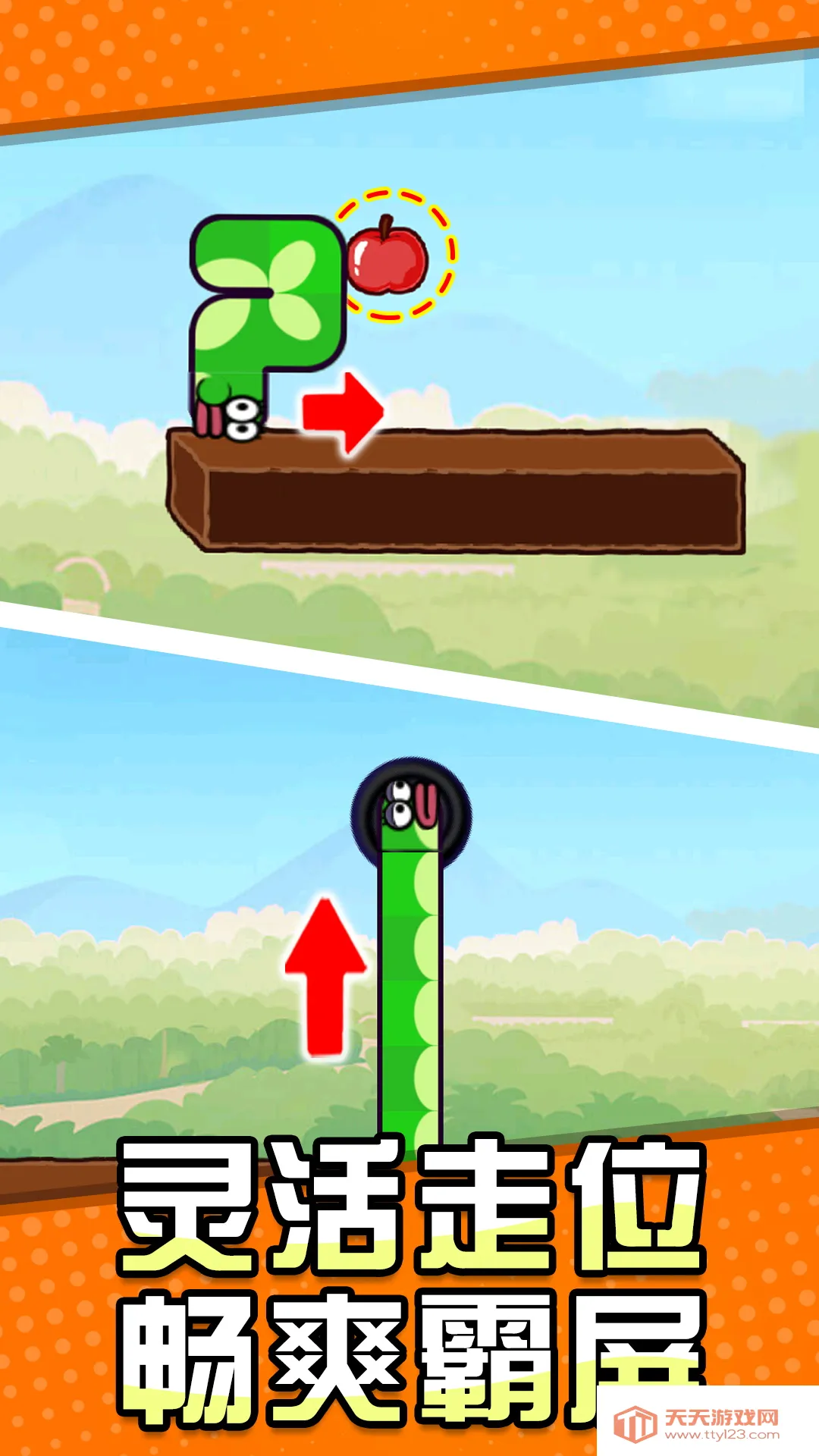 贪吃蛇大吞噬(贪吃蛇手游)v1.0.1 手机版截图4