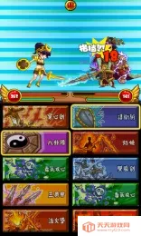 营救貂小妹最新手机版v1.7 官方正版截图4