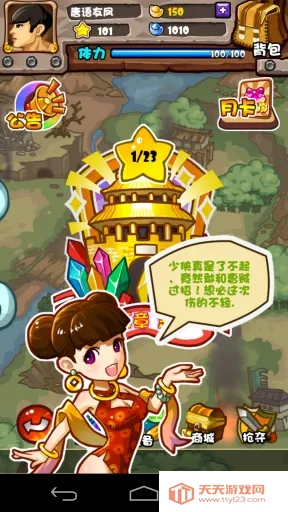 营救貂小妹最新手机版v1.7 官方正版截图3