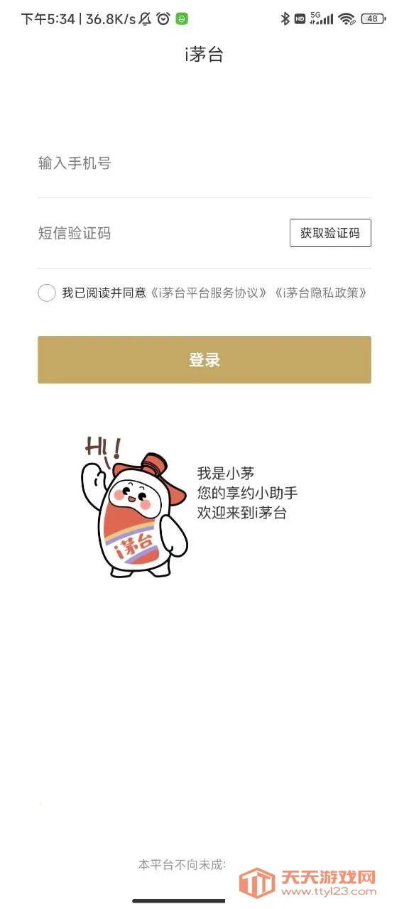 怪兽大作战2025官方正版v0.1.32 官方正版截图0