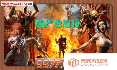 僵尸也超神2025官方最新版本v2.0 官方正版截图0