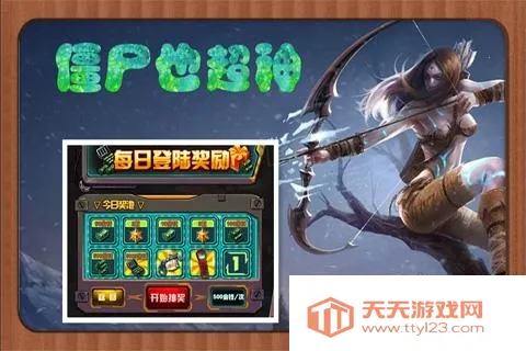 僵尸也超神2025官方最新版本v2.0 官方正版截图4