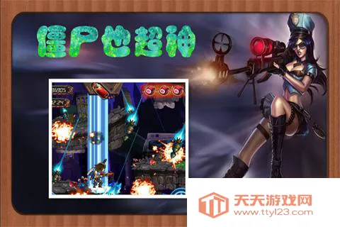 僵尸也超神2025官方最新版本 僵尸也超神2025官方最新版本