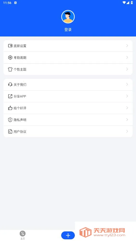 СǼӰ2025ٷv2.8.3 ֻͼ4