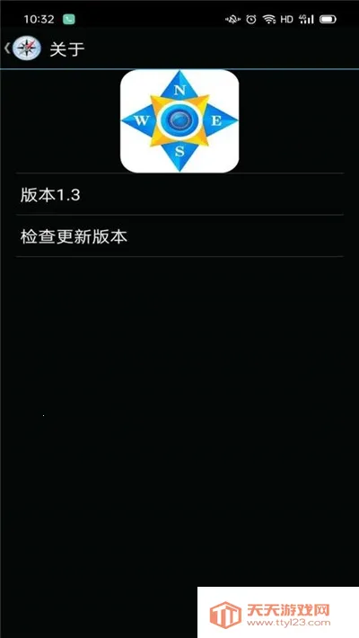 终极指南针2025最新版本v21.1 官方正版截图0