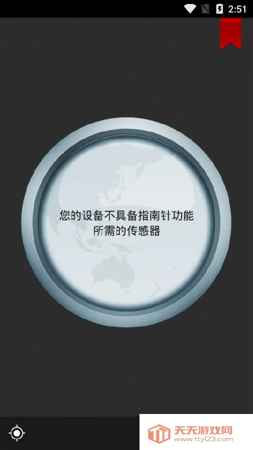 终极指南针2025最新版本 终极指南针2025最新版本