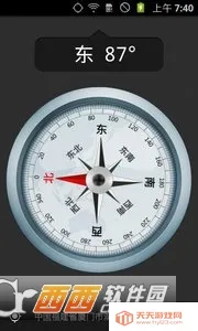 终极指南针2025最新版本v21.1 官方正版截图2