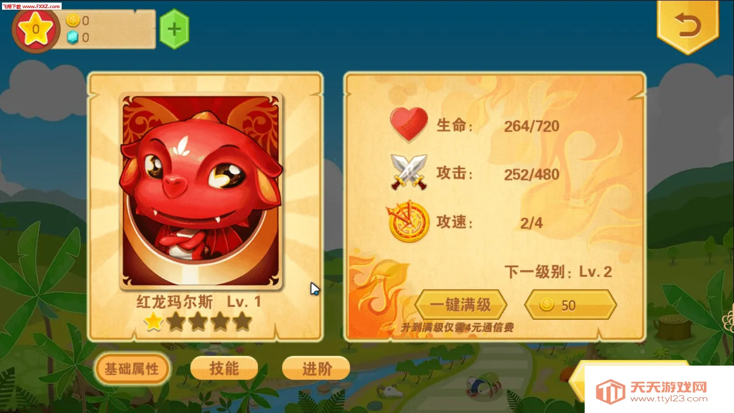 小龙爆爆2025下载安装v2.0.0 免费版截图3