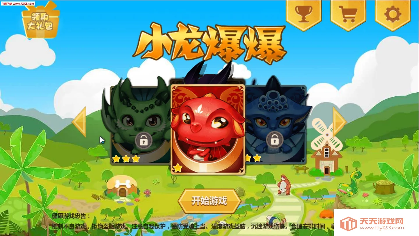 小龙爆爆2025下载安装v2.0.0 免费版截图2