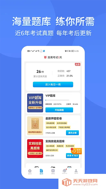 ҽ(ҽѧ)v9.2.3 ٷͼ1