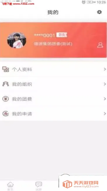 ǻ۹(ŷ)v2.0.0 ׿ͼ0