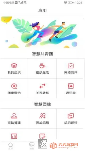 ǻ۹(ŷ)v2.0.0 ׿ͼ2