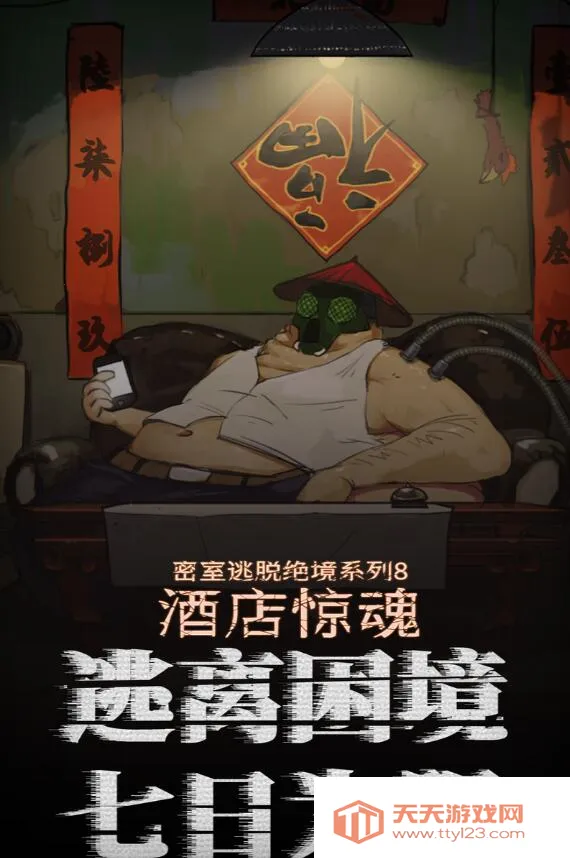 Ѿϵ8Ƶ꾪(ðս)v700.0.14 Ѱͼ2