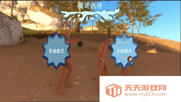 末日求生日记2025官方最新版本v1.00 手机版截图3