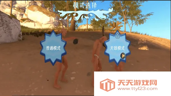 末日求生日记2025官方最新版本 末日求生日记2025官方最新版本