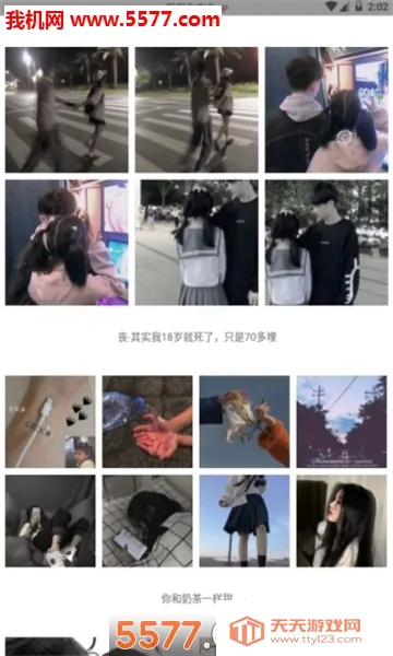 当当每日头像2025官方最新版本v1.2 手机版截图0