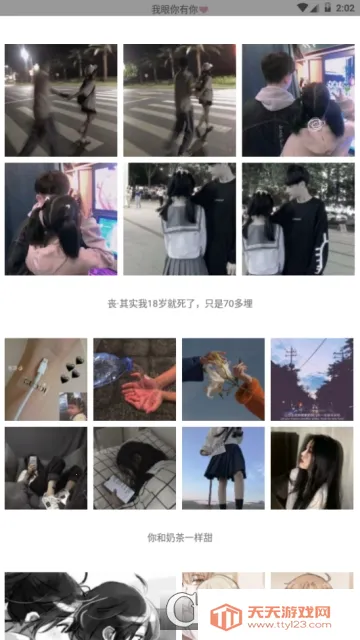 当当每日头像2025官方最新版本v1.2 手机版截图1