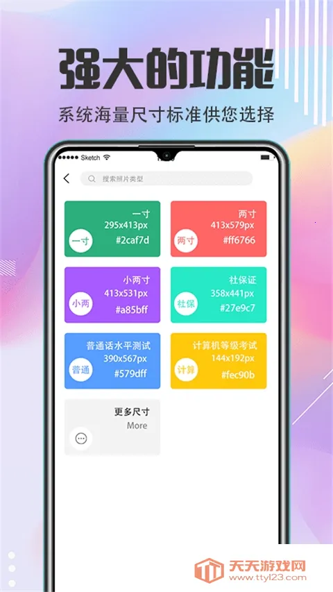 ְ֤2025°汾v7.705 Ѱͼ2