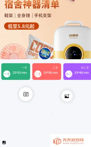 ְ֤2025°汾v7.705 Ѱͼ3