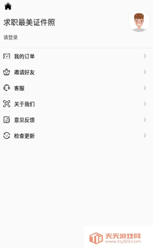 ְ֤2025°汾v7.705 Ѱͼ4