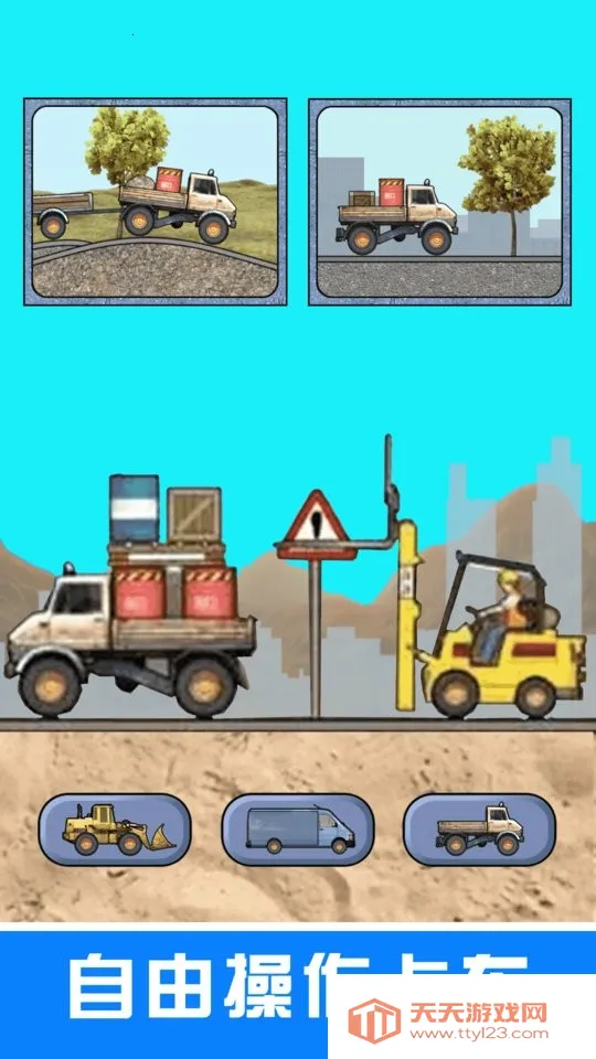萌宝挖掘机卡车2025最新版本v2.0 官方正版截图3