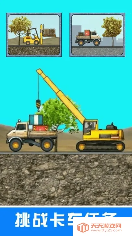 萌宝挖掘机卡车2025最新版本v2.0 官方正版截图4