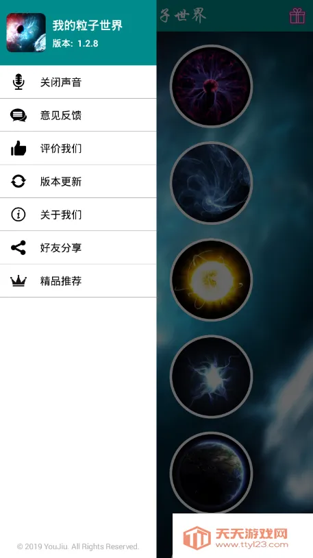 我的粒子世界2025官方最新版本v1.4.9 安卓版截图0