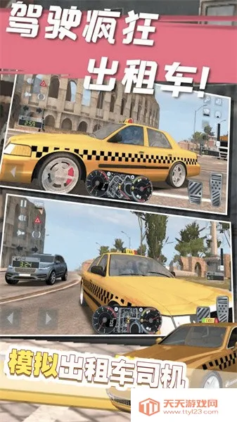 模拟出租车司机2025官方正版v1.00 手机版截图2