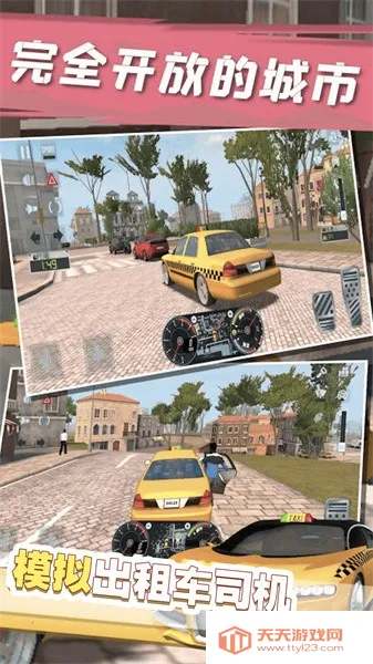 模拟出租车司机2025官方正版v1.00 手机版截图3