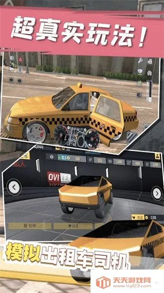 模拟出租车司机2025官方正版v1.00 手机版截图4