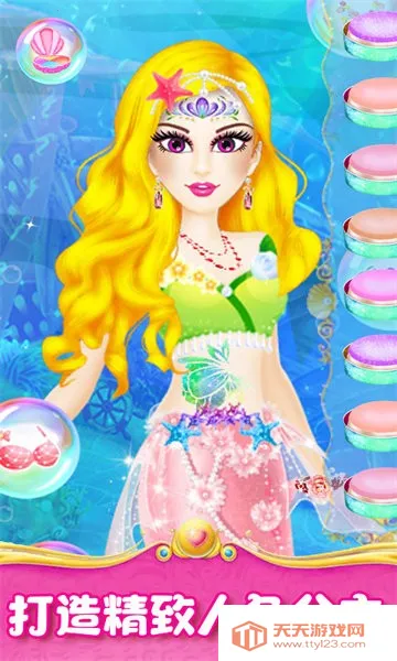 人鱼公主魔法变装2025官方正版v2.0 官方正版截图4