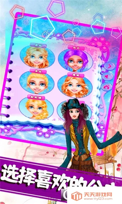 莉比小公主美发沙龙最新手机版v2.0 手机版截图0