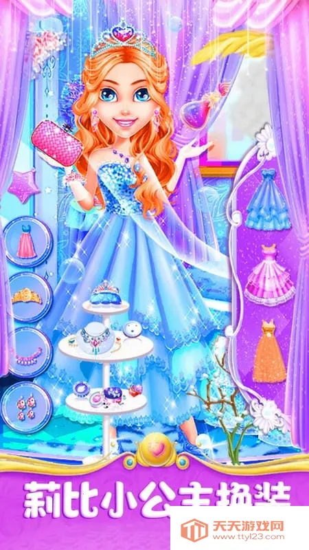 莉比小公主美发沙龙最新手机版v2.0 手机版截图4