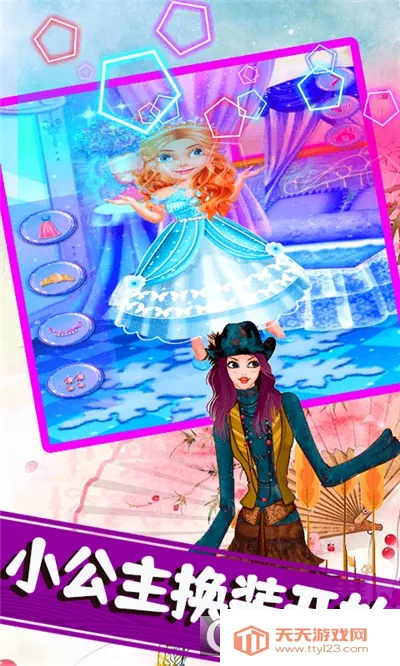 莉比小公主美发沙龙最新手机版v2.0 手机版截图1