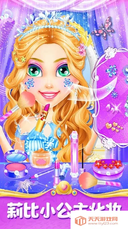 莉比小公主美发沙龙最新手机版 莉比小公主美发沙龙最新手机版