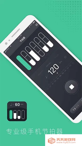 节拍器节奏训练(乐器节拍训练)v1.1.7 手机版截图0