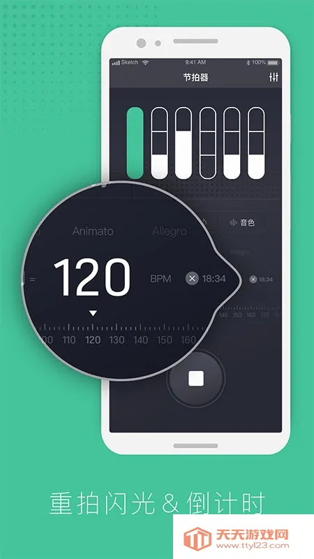节拍器节奏训练(乐器节拍训练)v1.1.7 手机版截图3
