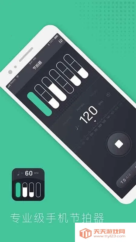 节拍器节奏训练(乐器节拍训练) 节拍器节奏训练(乐器节拍训练)