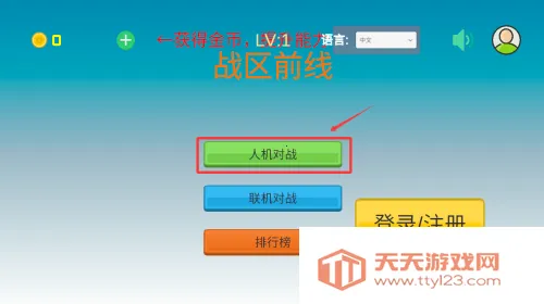 战区前线2025官方最新版本 战区前线2025官方最新版本